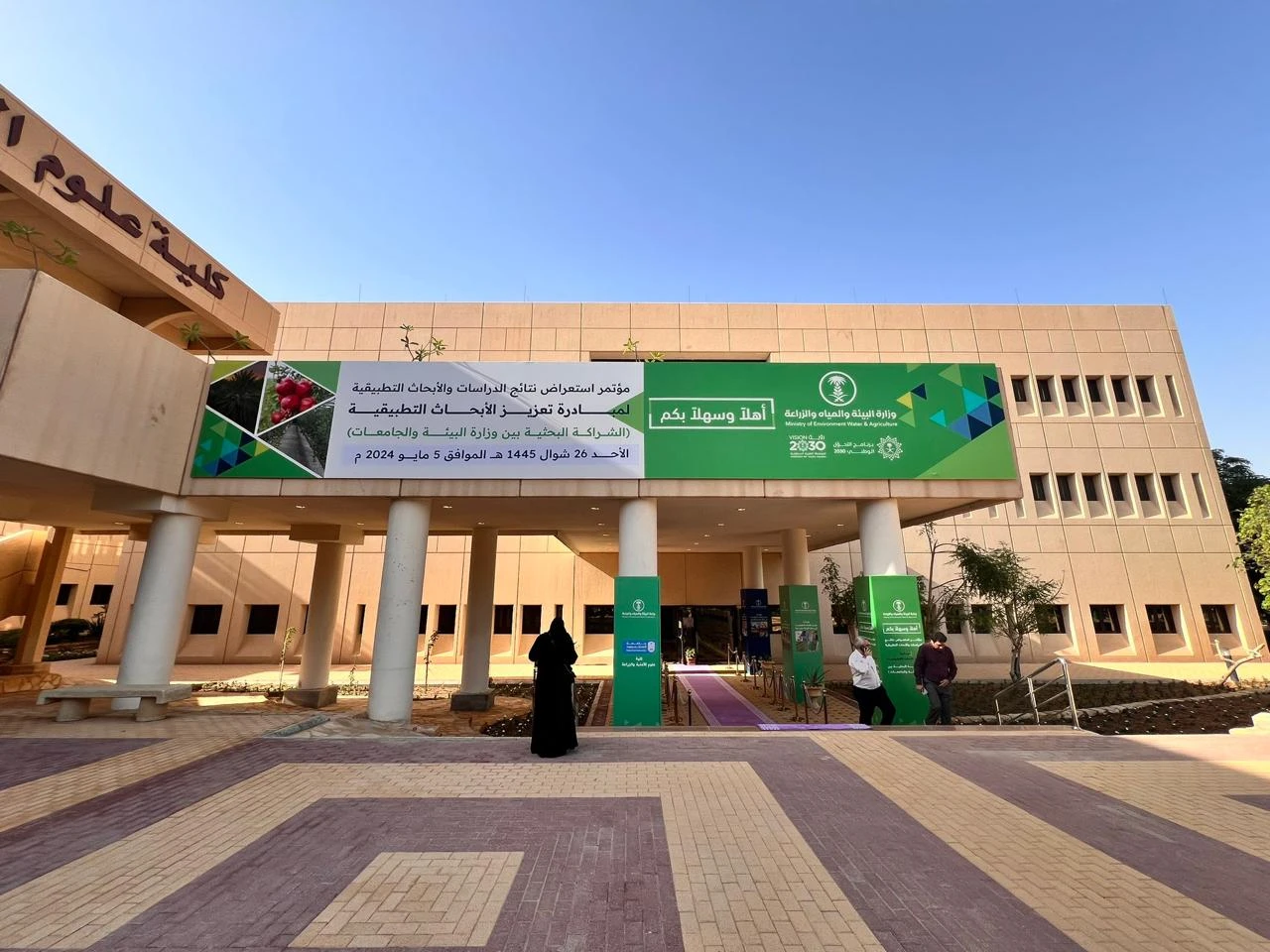 تنظيم وتنفيذ مؤتمر مبادرة تعزيز الأبحاث التطبيقية